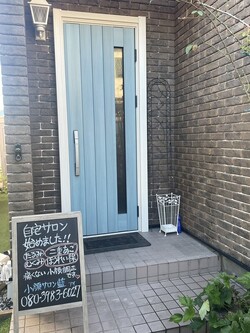 入口|小顔サロン藍