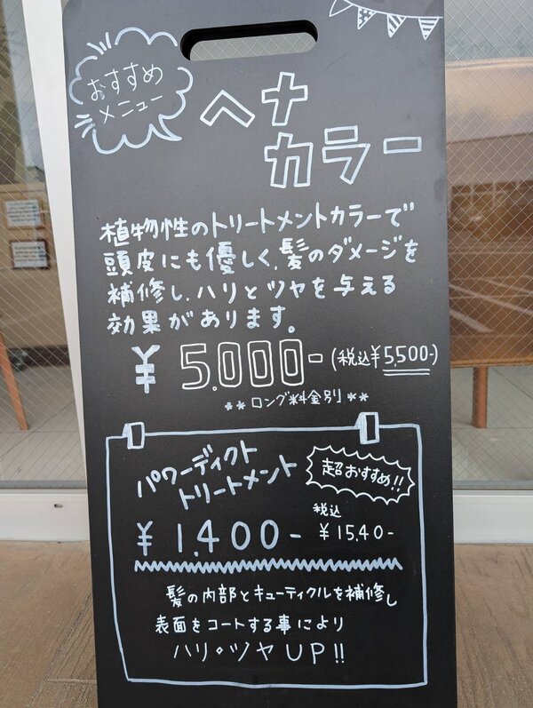 おすすめメニュー②|HairSalon Mint