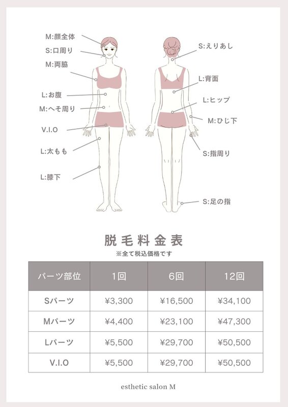 回数券もご用意しています♪|エステティックサロン M