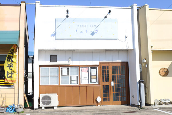 外観|女性お顔そり空間 チェトルカ