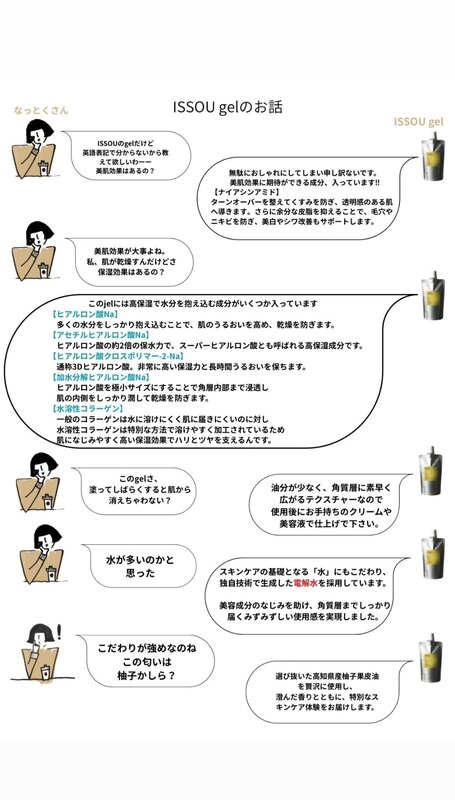 ISSOU ヘアケアシリーズ|ISSOU head spa｜イッソウヘッドスパ東京代々木店