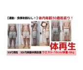50代男性｜3ヶ月美腸体質改善✨️|ナチュラルオーガニックサロン glow