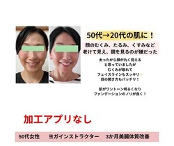 50代女性｜3ヶ月美腸体質改善✨️|ナチュラルオーガニックサロン glow