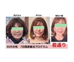 40代女性｜7日間美腸活プログラム✨️|ナチュラルオーガニックサロン glow