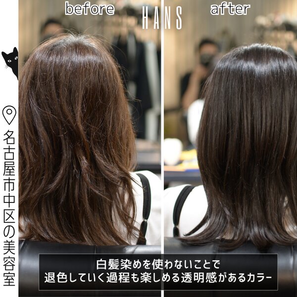 ツヤ感×髪質改善×ナチュラルカラー|美容室ＨＡＮＳ　名古屋　伏見