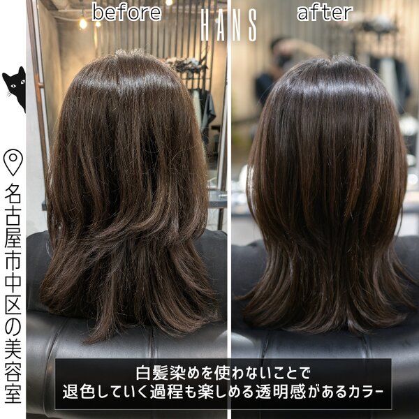髪質改善×白髪活かしカラーで「白髪ぼかし」|美容室ＨＡＮＳ　名古屋　伏見