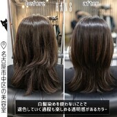 髪質改善×白髪活かしカラーで「白髪ぼかし」|美容室ＨＡＮＳ　名古屋　伏見