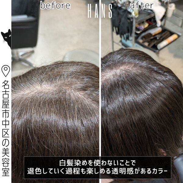髪質改善×白髪活かしカラーで「白髪ぼかし」|美容室ＨＡＮＳ　名古屋　伏見