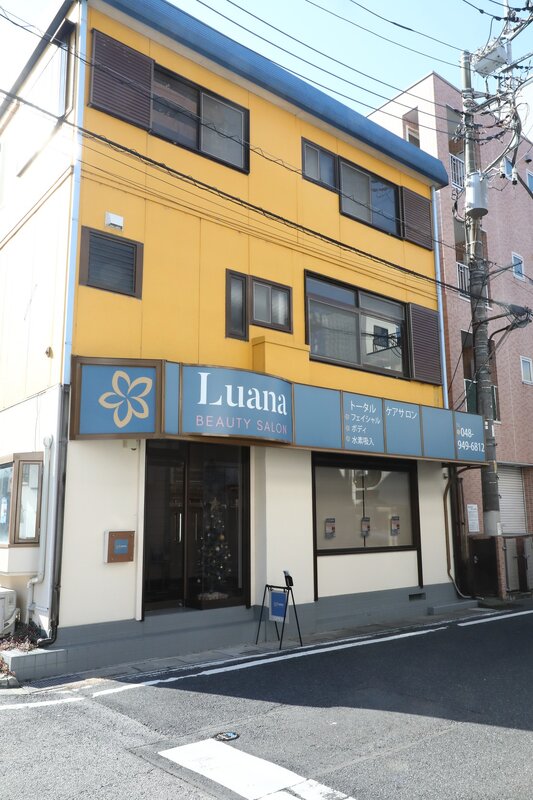 外観★草加駅東口徒歩3分|Luana　BEAUTY　SALON