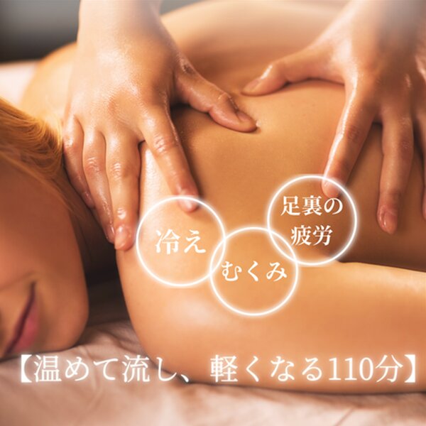 ぐっすり眠れる身体へ|リラクゼーションサロン SHANTI