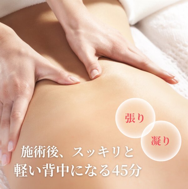 上半身45分ケア|リラクゼーションサロン SHANTI