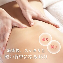 上半身45分ケア|リラクゼーションサロン SHANTI