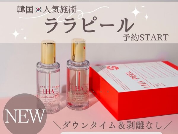 ララピール|Beauty salon Ivy