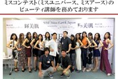 ミスコンテストのビューティ講師を務めています！|アキュモ整体院