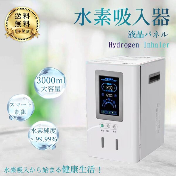 kurflo水素吸入器 水素発生量300ml/分|水素サロンK3S