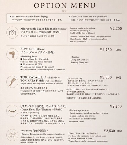 オプションメニュー ～ Option Menu ～