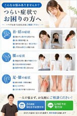 肩、腰、足に|出張整体院ナシマ