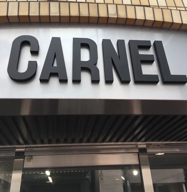 店内外観|カーネル 大須(CARNEL)