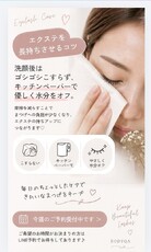 エクステを長持ちさせる秘訣|BODYQA