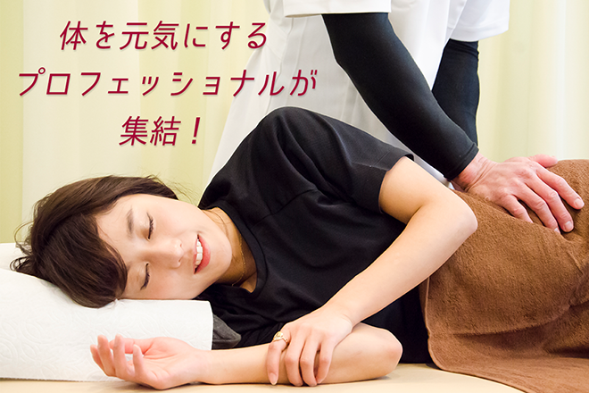 三原整体院 | 表参道のリラクゼーション