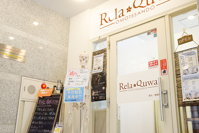 三原整体院 | 表参道のリラクゼーション