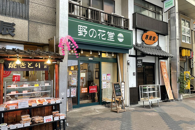 野の花堂 | 天満橋/谷町四丁目のエステサロン