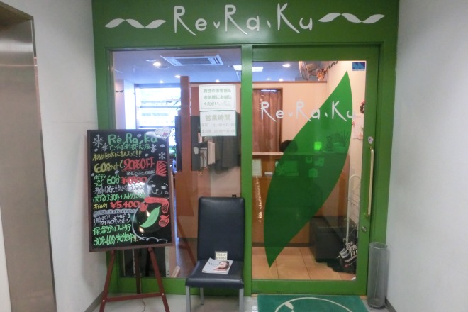 Re.Ra.Ku さいたま新都心店 | 大宮のリラクゼーション