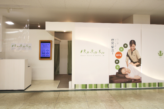 Re.Ra.Ku イオン杜の里店 | 金沢のリラクゼーション