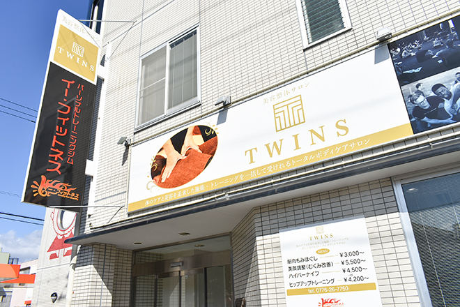 TWINS | 福井のリラクゼーション