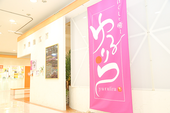ゆるりら イオン四日市尾平店 | 四日市のリラクゼーション