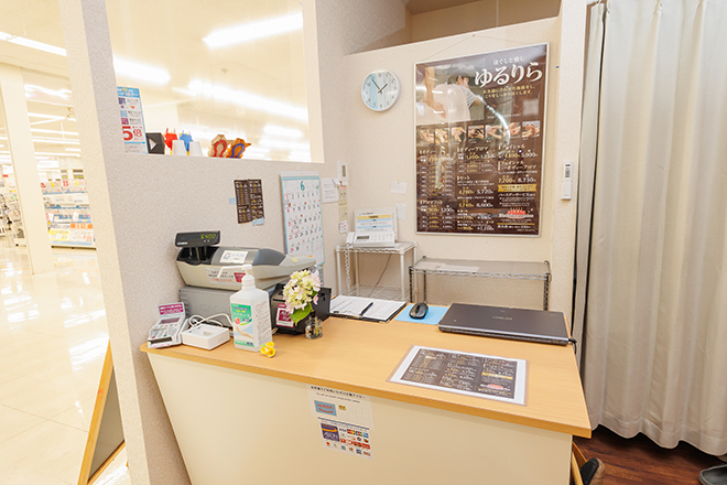 ゆるりら イオン大安店 | いなべのリラクゼーション