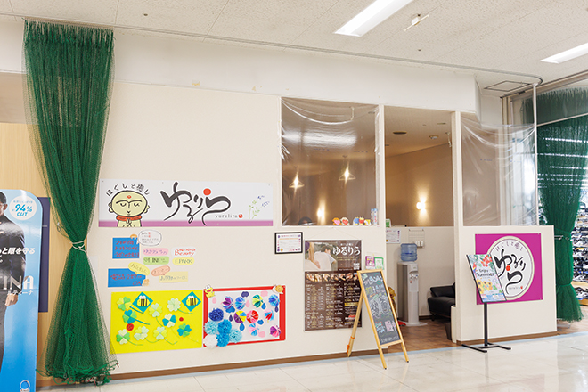 ゆるりら イオン大安店 | いなべのリラクゼーション