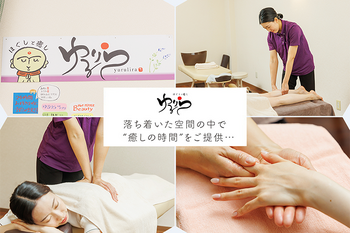 ゆるりら イオン大安店 | いなべのリラクゼーション