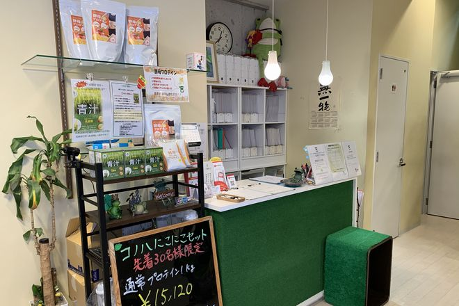 コノハ整骨院/スタジオ | 高宮/大橋/井尻のリラクゼーション