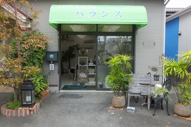 体のメンテナンス処バランス | 鴨宮のリラクゼーション