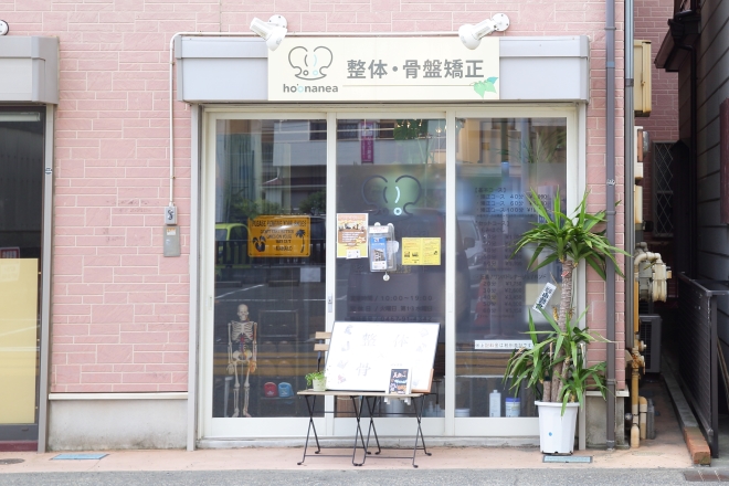 ho'onanea整体 | 鎌倉のエステサロン