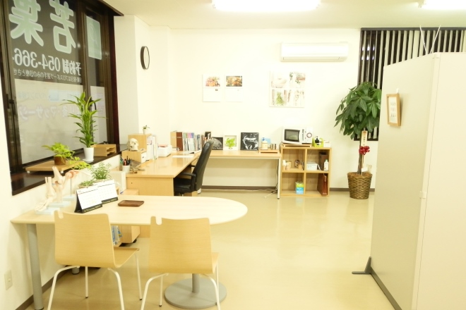 若葉治療院 清水院 | 静岡のリラクゼーション