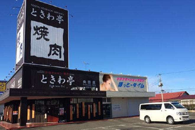 ほっと・タイム 角田店 | 角田のエステサロン