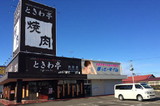ほっと・タイム 角田店 | 角田のエステサロン