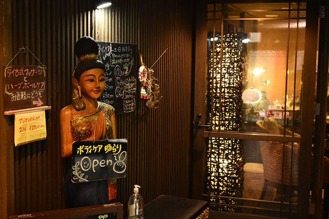 ボディケア ゆらり 行善寺店 | 白山のリラクゼーション ボディケア ゆらり 行善寺店 | 白山のリラクゼーション