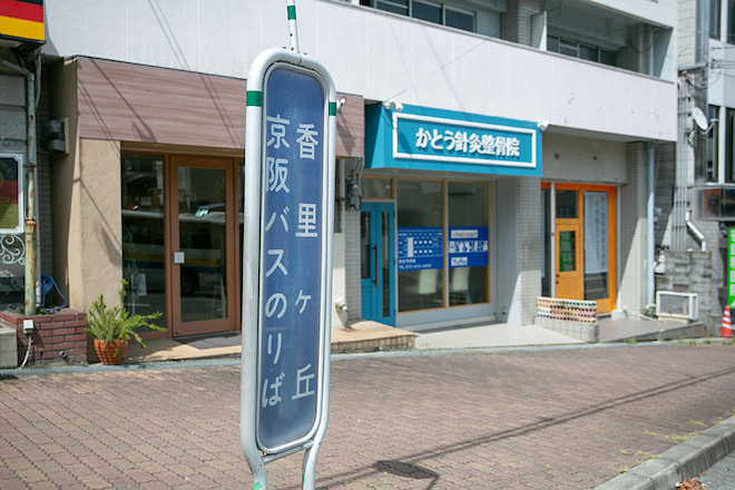 Body Balance Salon Yufla | 枚方のリラクゼーション Body Balance Salon Yufla | 枚方のリラクゼーション