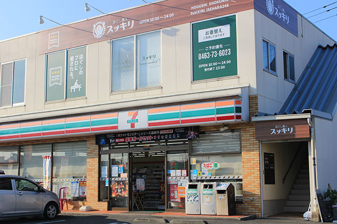 ほぐし職人スッキリ 伊勢原246号店 | 伊勢原のリラクゼーション ほぐし職人スッキリ 伊勢原246号店 | 伊勢原のリラクゼーション