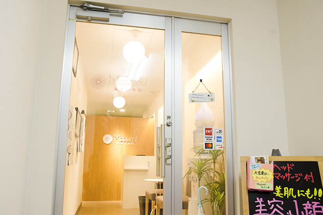 Megumi 鍼灸治療院 | 大宮のリラクゼーション