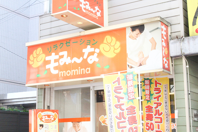もみ～な井荻店 | 荻窪のリラクゼーション