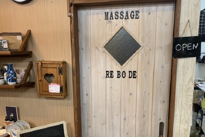 Rebode~リボデ~小城店 | 小城のリラクゼーション Rebode~リボデ~小城店 | 小城のリラクゼーション