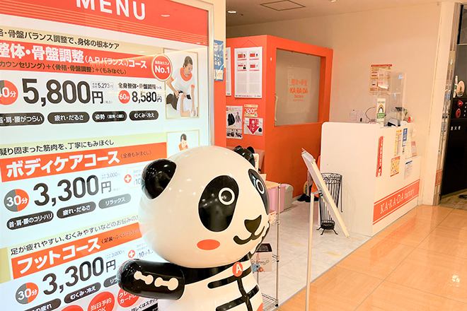 カラダファクトリー ひばりが丘パルコ店 | ひばりが丘のリラクゼーション