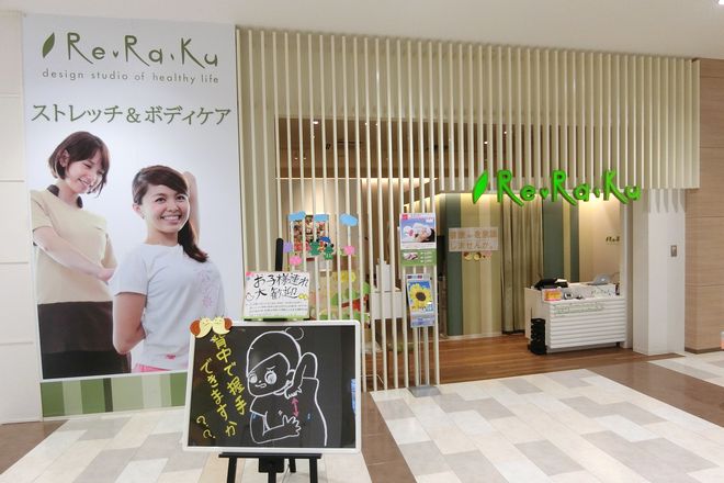 Re.Ra.Ku イオンモール幕張新都心店 | 幕張のリラクゼーション Re.Ra.Ku イオンモール幕張新都心店 | 幕張のリラクゼーション