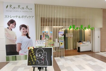Re.Ra.Ku イオンモール幕張新都心店 | 幕張のリラクゼーション