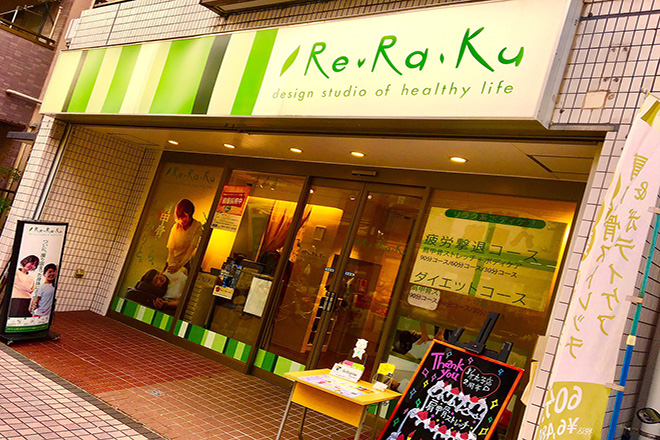 Re.Ra.Ku 新丸子店 | 武蔵小杉のエステサロン