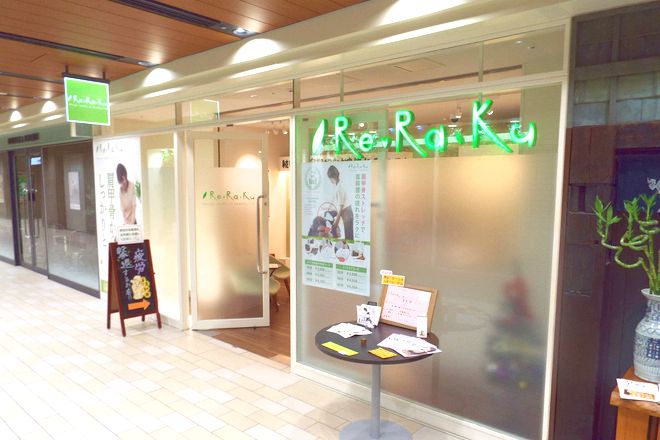 Re.Ra.Ku 日比谷シティ店 | 新橋のリラクゼーション